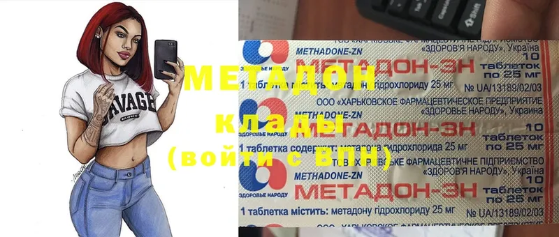 как найти закладки  Жуков  МЕТАДОН кристалл 